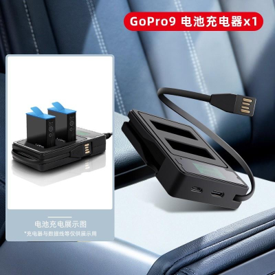 ［BJ商城］適用於gopro9 hero9相機電池充電器液晶雙充USB可看電量充電器
