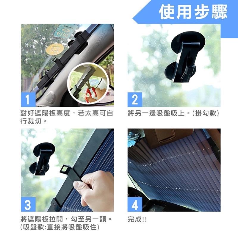 [BJ商城］現貨🇹🇼快速安裝伸縮遮陽板汽車遮陽板 前檔遮光 遮陽簾 遮陽板 車窗遮陽 隔熱板 車窗簾 汽車百貨 汽車窗簾-細節圖6