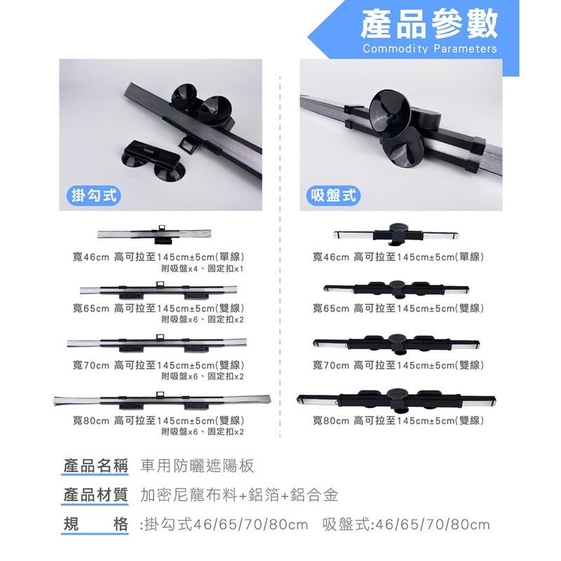[BJ商城］現貨🇹🇼快速安裝伸縮遮陽板汽車遮陽板 前檔遮光 遮陽簾 遮陽板 車窗遮陽 隔熱板 車窗簾 汽車百貨 汽車窗簾-細節圖7