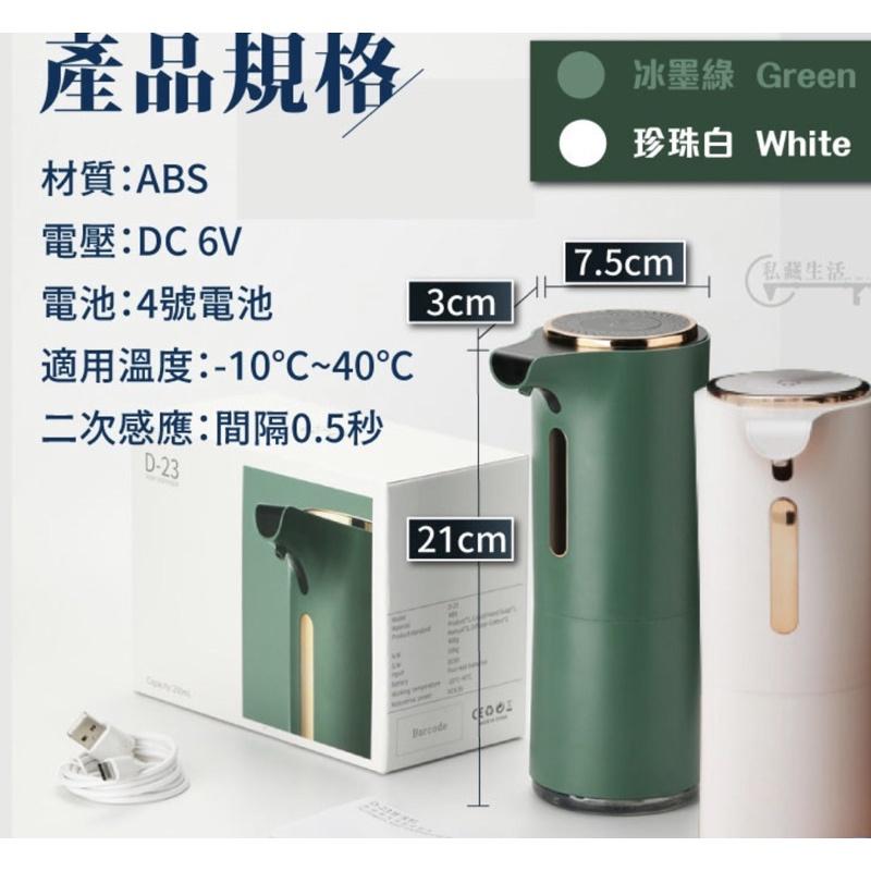 ［BJ商城］台灣現貨🇹🇼 廠家直供智能皂液器全自動泡沫洗手機家用智能感應給皂器-細節圖4