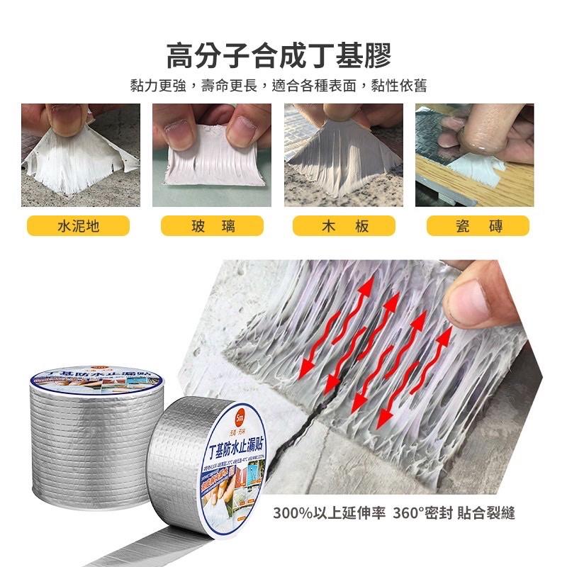 ［BJ商城］【超黏補漏防水膠帶！耐磨抗曬】丁基膠帶 防水膠帶防水補漏貼防水鋁箔方格防漏膠帶-細節圖2