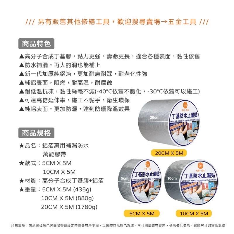 ［BJ商城］【超黏補漏防水膠帶！耐磨抗曬】丁基膠帶 防水膠帶防水補漏貼防水鋁箔方格防漏膠帶-細節圖3