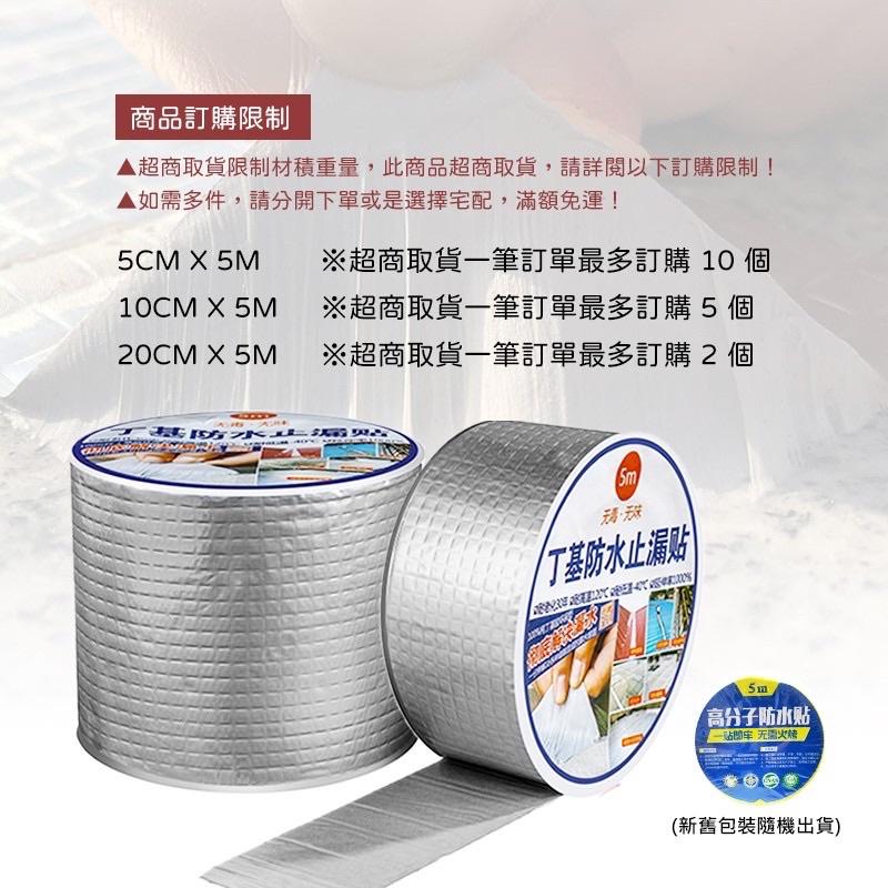 ［BJ商城］【超黏補漏防水膠帶！耐磨抗曬】丁基膠帶 防水膠帶防水補漏貼防水鋁箔方格防漏膠帶-細節圖4