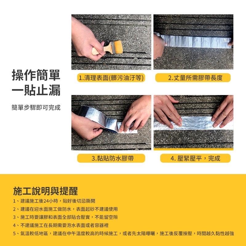 ［BJ商城］【超黏補漏防水膠帶！耐磨抗曬】丁基膠帶 防水膠帶防水補漏貼防水鋁箔方格防漏膠帶-細節圖9