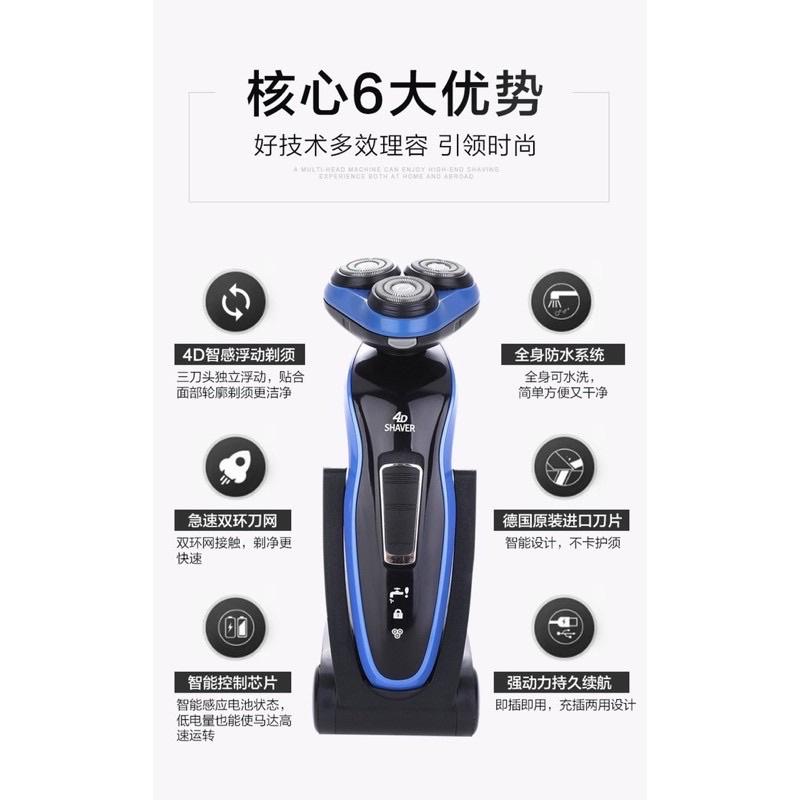［BJ商城］台灣現貨🇹🇼 2021新款電動刮鬍刀4D三刀頭浮動貼面刀網男士刮胡刀水洗刨鬍鬚刀-細節圖2