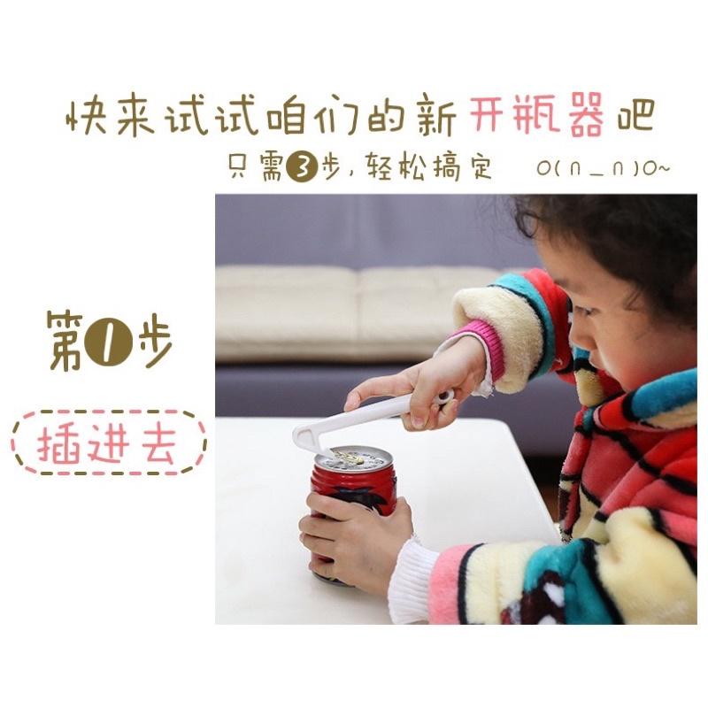 [BJ商城］台灣現貨🇹🇼可掛式罐頭開蓋器開罐器油拉環起子 日式多功能開罐頭器-細節圖3