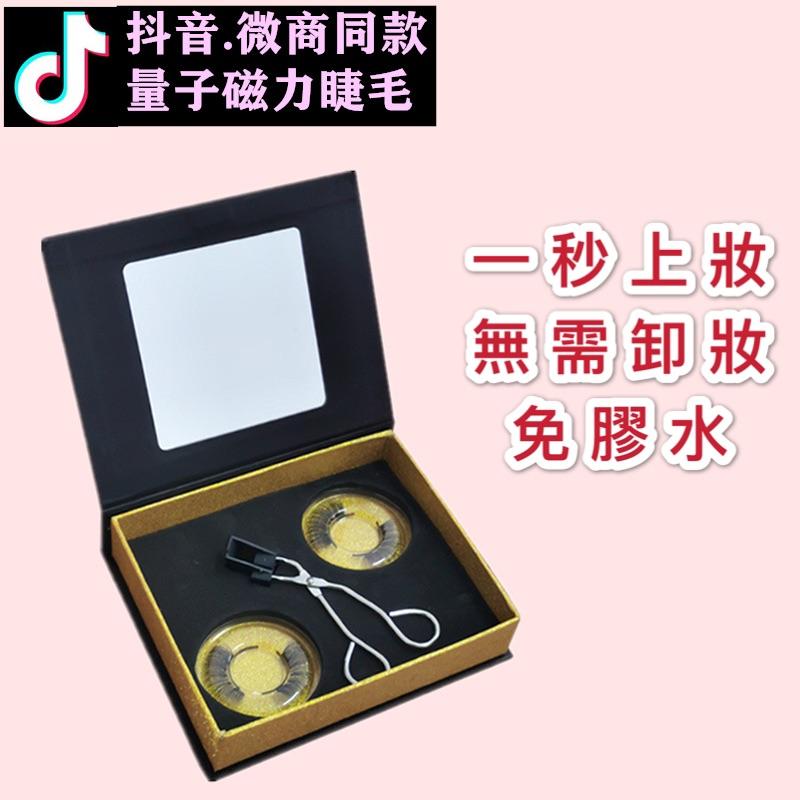 《BJ商城》台灣現貨 抖音超強量子磁力睫毛磁睫毛套裝磁鐵睫毛網紅磁性眼線液假睫毛磁力線睫毛-細節圖3