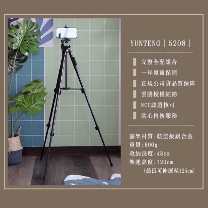 ［BJ商城］台灣現貨🇹🇼雲騰5208藍牙自拍腳架 鋁合金藍芽腳架 一年保固 手機腳架 腳架 自拍架-細節圖6