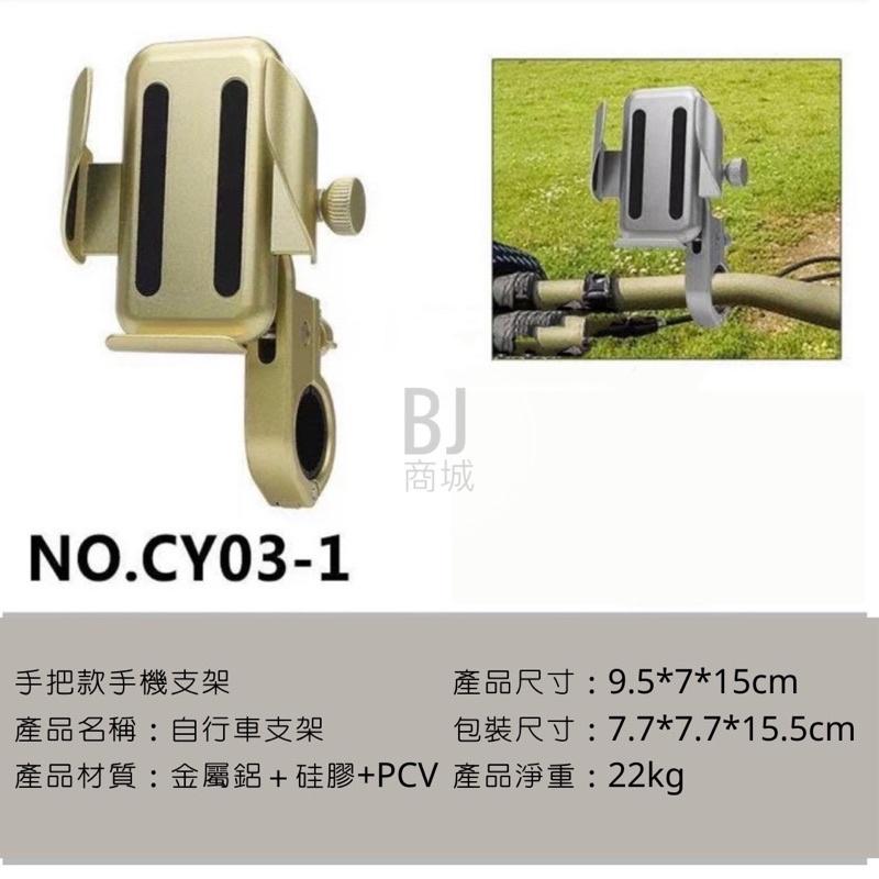 [BJ商城］狂甩不掉 鋁合金機車架 手機架 後照鏡版 手機架 機車架 腳踏車架 手機架 機車手機架 導航架 gogoro-細節圖8
