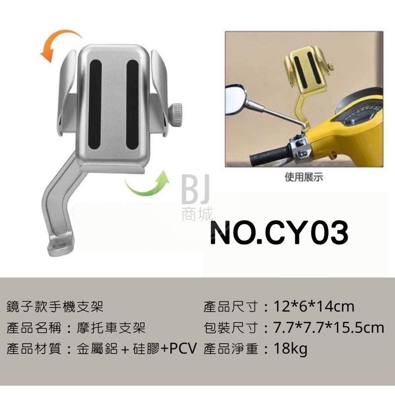[BJ商城］狂甩不掉 鋁合金機車架 手機架 後照鏡版 手機架 機車架 腳踏車架 手機架 機車手機架 導航架 gogoro-細節圖9