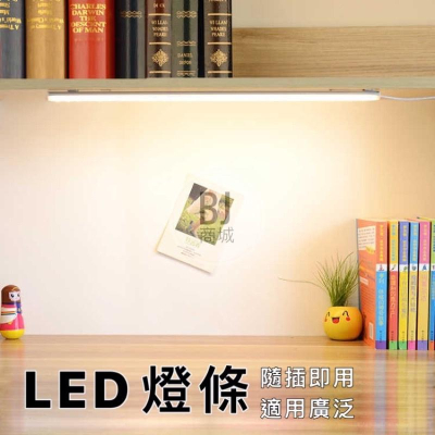 [BJ商城] 台灣現貨🇹🇼USB LED磁吸燈超酷學生宿舍燈管寢室神器led台燈學習書桌usb閱讀充電