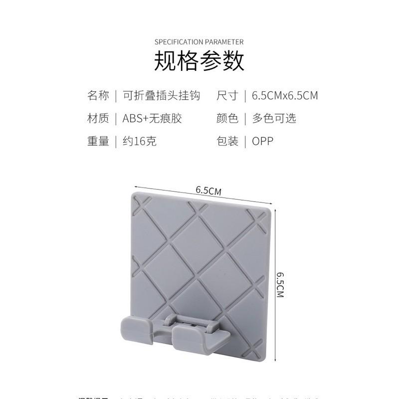 ［BJ商城］台灣現貨🇹🇼 折疊插座掛鈎廚房電器掛電線插頭粘鈎放插座電源線的收納掛架-細節圖6