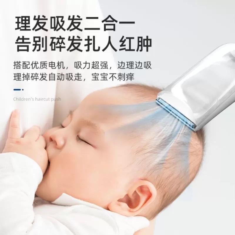 ［BJ商城］台灣現貨🇹🇼 嬰兒自動吸髮理髮剃刀器充電防水家用超靜音寶寶剃頭兒童剪頭神器-細節圖3