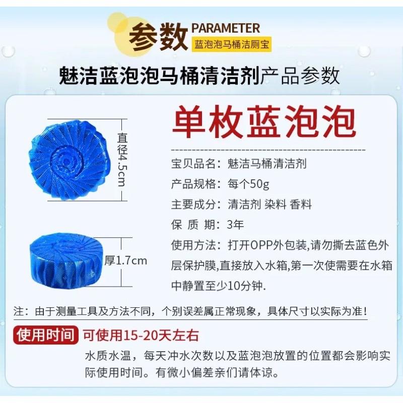 ［BJ商城］台灣現貨🇹🇼 魅潔去污潔廁靈 藍泡泡疏通馬桶清潔劑 廁所除味潔廁劑 1個裝-細節圖4