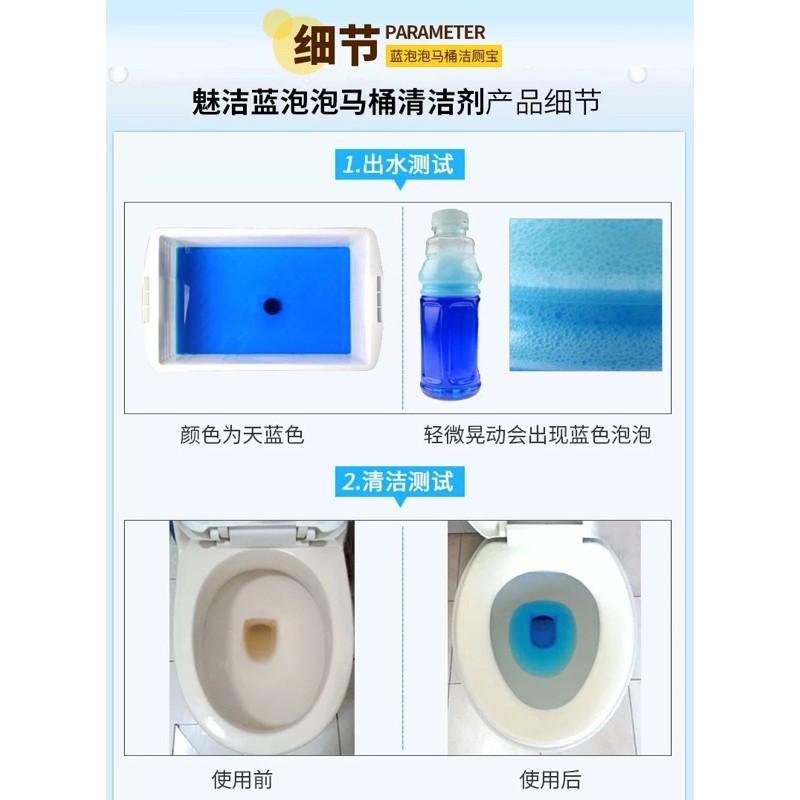 ［BJ商城］台灣現貨🇹🇼 魅潔去污潔廁靈 藍泡泡疏通馬桶清潔劑 廁所除味潔廁劑 1個裝-細節圖6