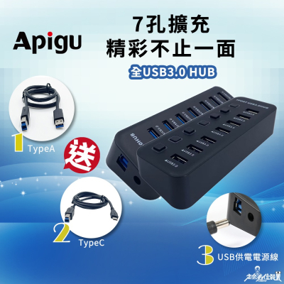 【定余數位裝置】USB3.0 HUB TypeC 7孔 4孔 USB擴充槽 分線器 集線器