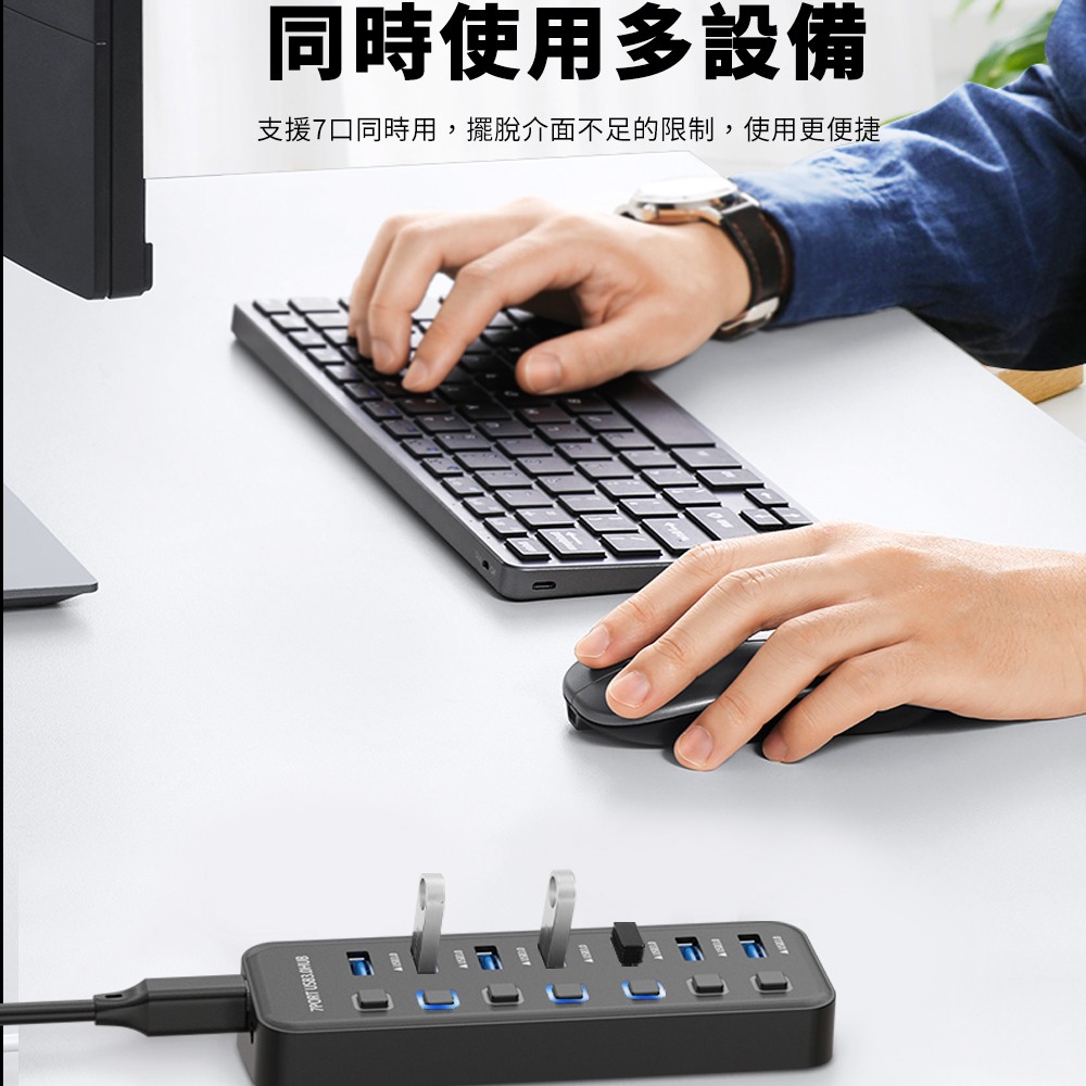 【定余數位裝置】USB3.0 HUB TypeC 7孔 4孔 USB擴充槽 分線器 集線器-細節圖2