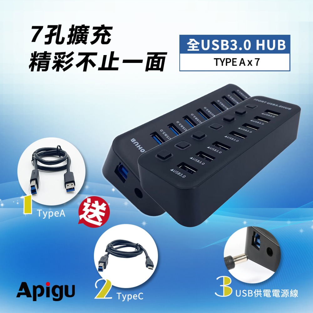 【定余數位裝置】USB3.0 HUB TypeC 7孔 4孔 USB擴充槽 分線器 集線器-規格圖7