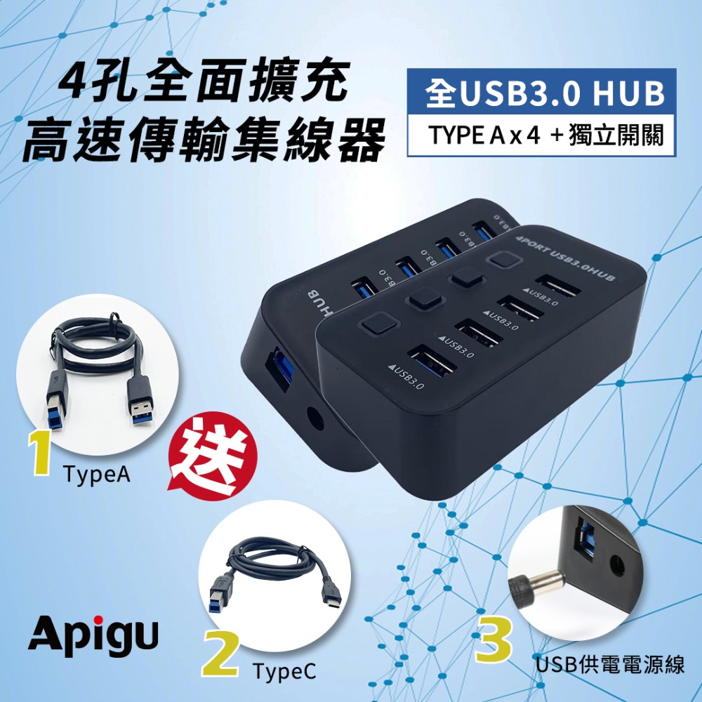 【定余數位裝置】USB3.0 HUB TypeC 7孔 4孔 USB擴充槽 分線器 集線器-規格圖7