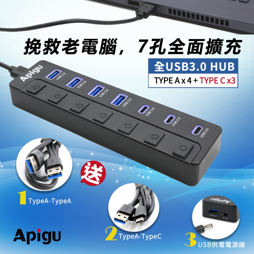 【定余數位裝置】USB3.0 HUB TypeC 7孔 4孔 USB擴充槽 分線器 集線器-規格圖7