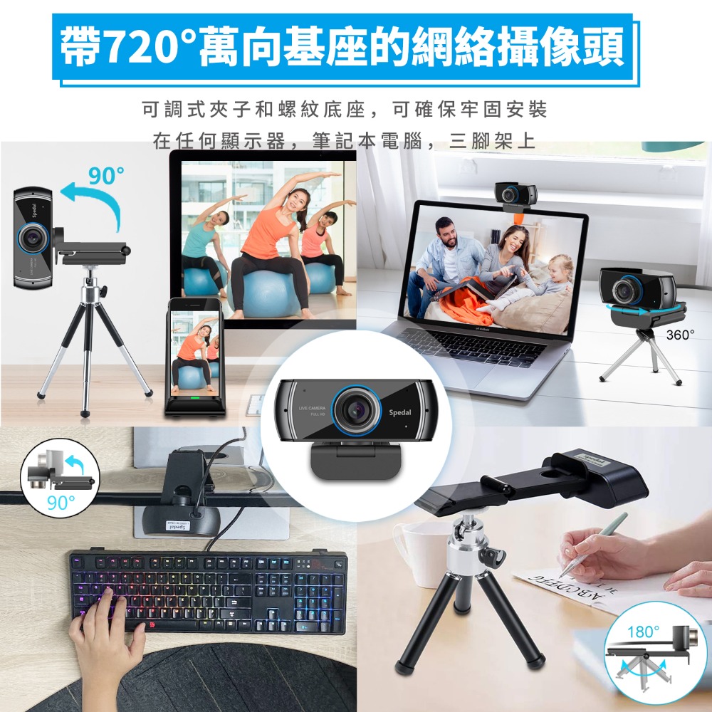 台灣發貨 C920 Webcam 2K高畫質 視訊鏡頭 攝影機 網路攝影機 電腦攝像頭  H.264 超廣角-細節圖6