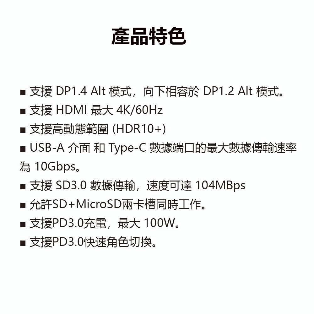 定余數位裝置 五~七合一 Hub集線器 4K高清 手機傳輸 100W快充 讀卡機-細節圖11