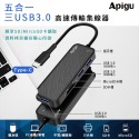 【定余數位裝置】Type-A HUB 轉USBx3孔+SD/Micro SD卡 五合一多功能高速傳輸集線器-規格圖11