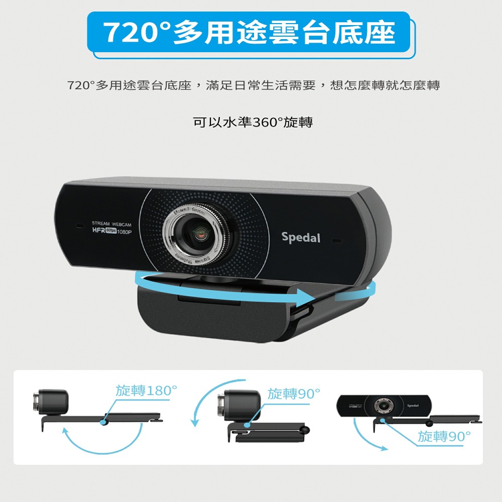 【定余數位裝置】Webcam  直播 視訊鏡頭 攝影機 網路攝影機 電腦鏡頭 電腦攝像頭 鏡頭 60FPS MF934H-細節圖5