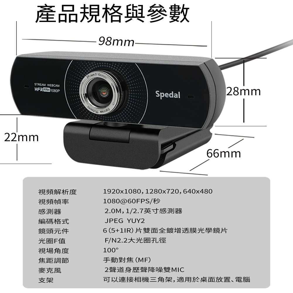 【定余數位裝置】Webcam  直播 視訊鏡頭 攝影機 網路攝影機 電腦鏡頭 電腦攝像頭 鏡頭 60FPS MF934H-細節圖9