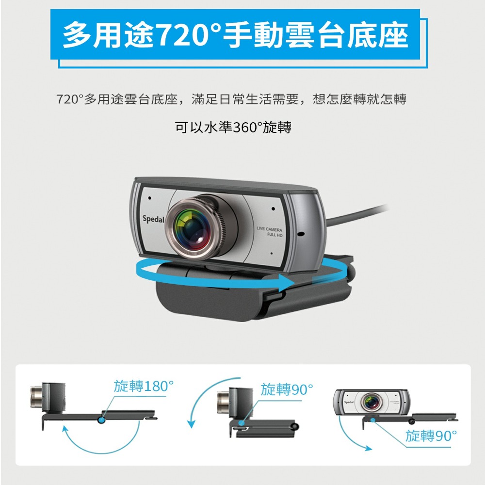 【定余數位裝置】C920Pro Webcam  直播 視訊鏡頭 攝影機 網路攝影機 電腦鏡頭 電腦攝像頭-細節圖4