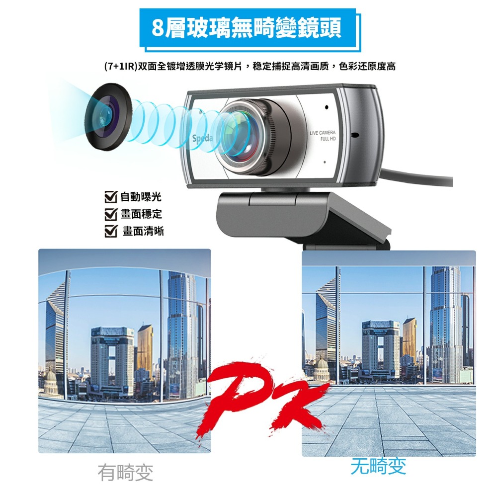 【定余數位裝置】C920Pro Webcam  直播 視訊鏡頭 攝影機 網路攝影機 電腦鏡頭 電腦攝像頭-細節圖6