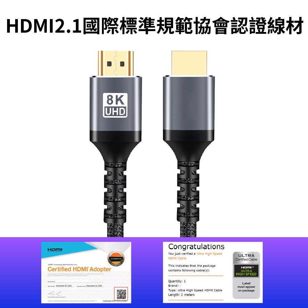 【Apigu谷德】 協會認證8K HDMI2.1 2公尺 公對公接頭 超高清畫質影音-細節圖2