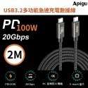 定余數位裝置  USB3.2 Type-C PD100W快充充電傳輸線Gen2 20Gbps Type-C充電線-規格圖9