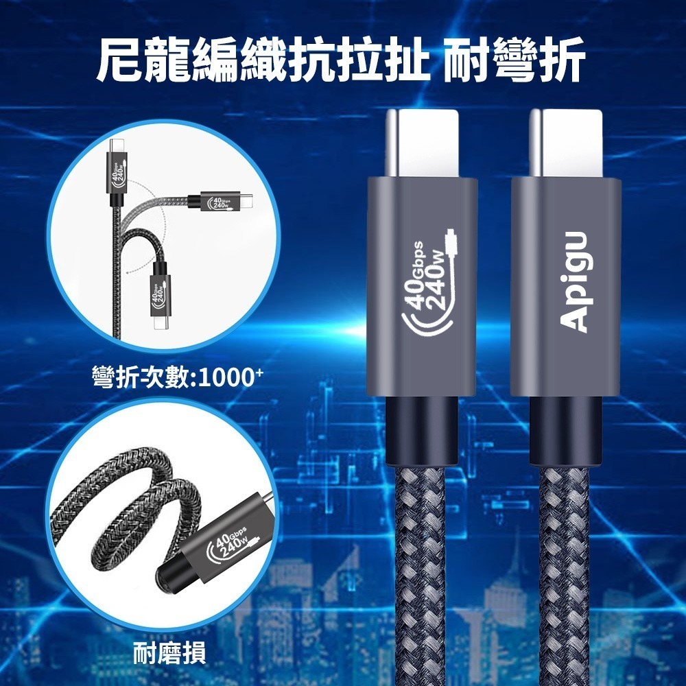 定余數位裝置  USB4 Type-C PD3.2 240W快充線 傳輸線 40Gbps 8K Type-C充電線-細節圖5