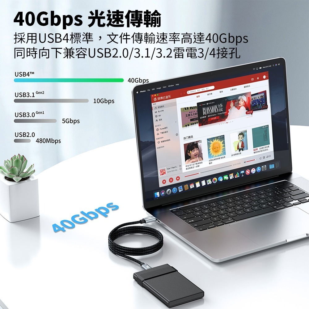 定余數位裝置  USB4 Type-C PD3.2 240W快充線 傳輸線 40Gbps 8K Type-C充電線-細節圖7