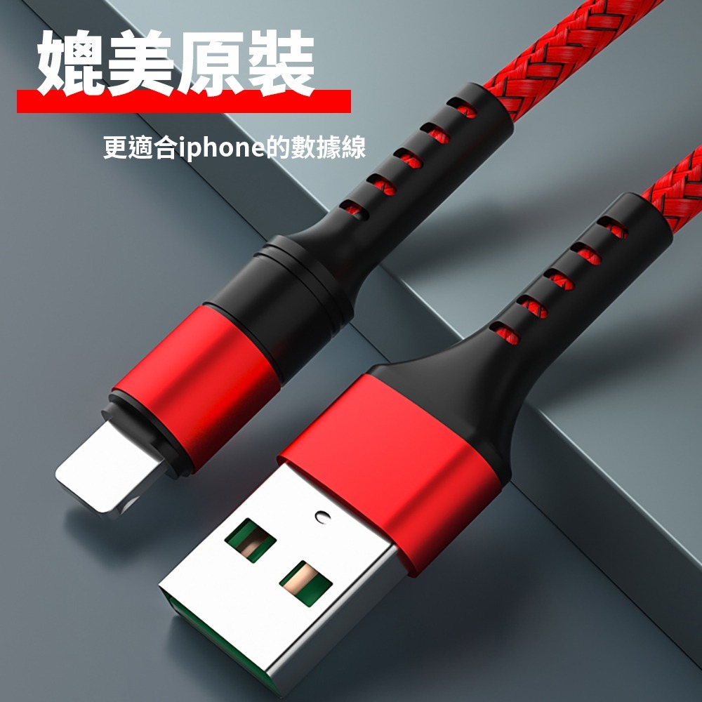 定余數位裝置  Iphone 數據線 充電線  傳輸線 蘋果 Iphone充電線 USB 快充線 2米 1米-細節圖5