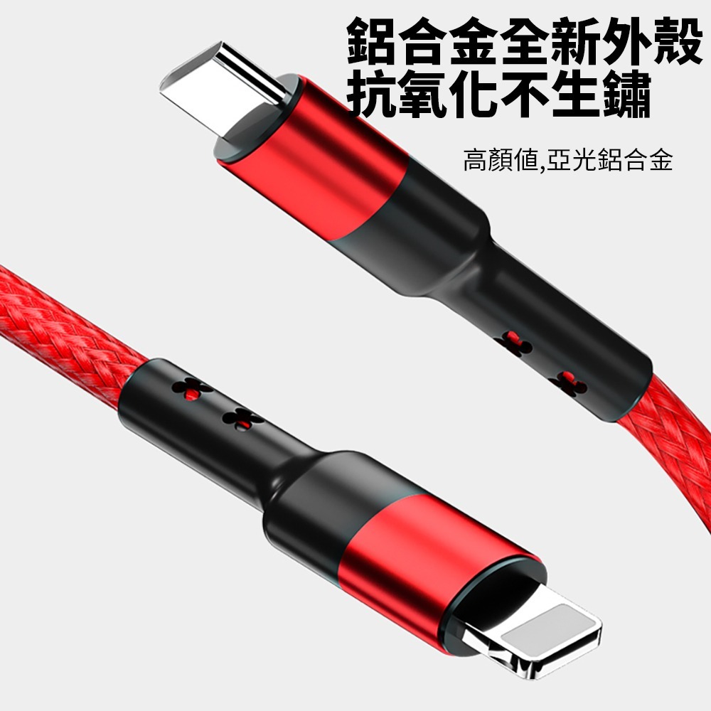 定余數位裝置 Iphone  充電線 數據線 傳輸線 快充線 PD  Type-C 蘋果 27W 快充 手機充電線-細節圖10