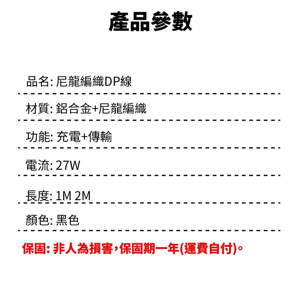 定余數位裝置 Iphone  充電線 數據線 傳輸線 快充線 PD  Type-C 蘋果 27W 快充 手機充電線-細節圖11