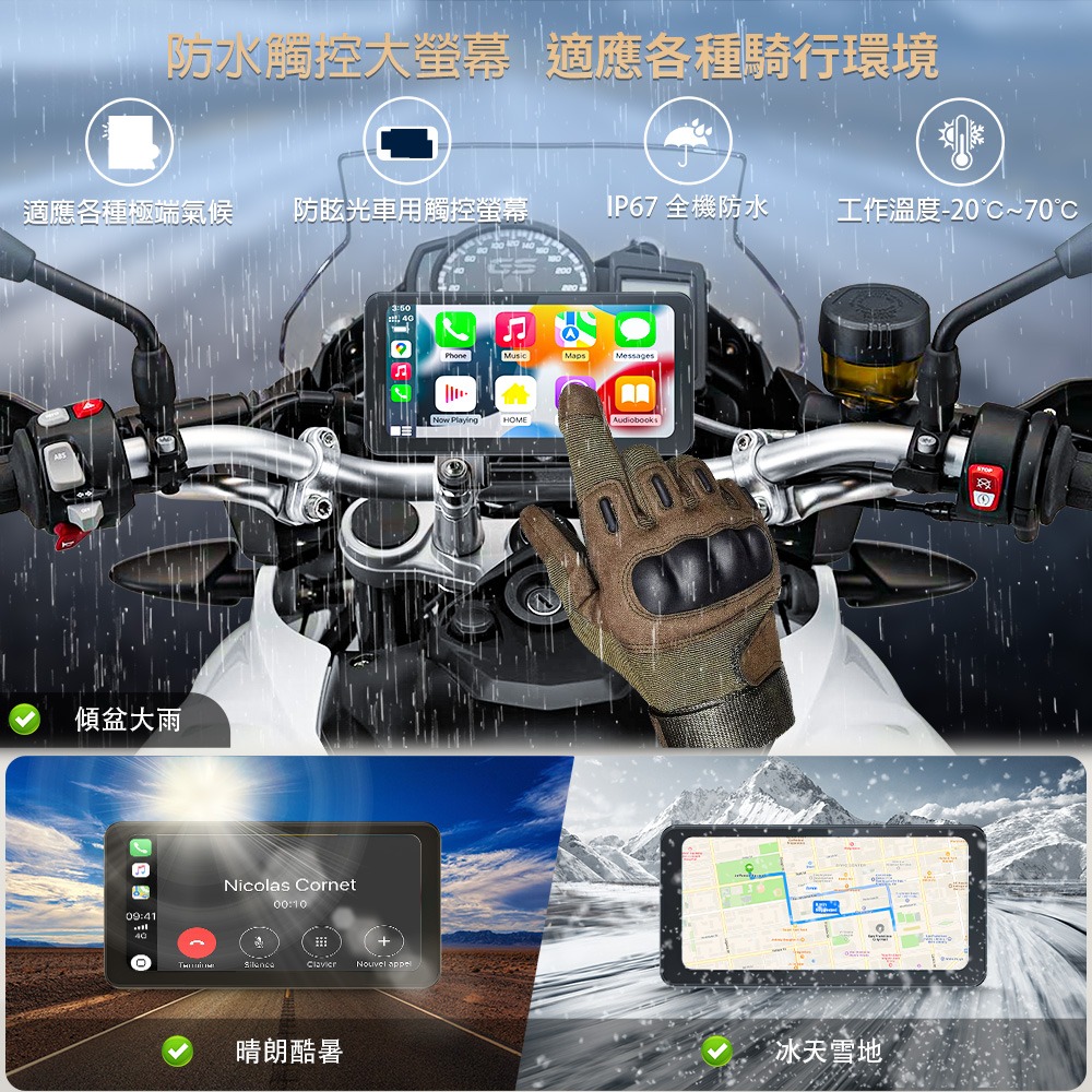 Spedal 勢必得 CL872 CarPlay/AndroidAuto雙系統 機車防水無線Carplay-細節圖5