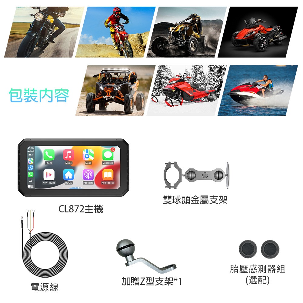 Spedal 勢必得 CL872 CarPlay/AndroidAuto雙系統 機車防水無線Carplay-細節圖9