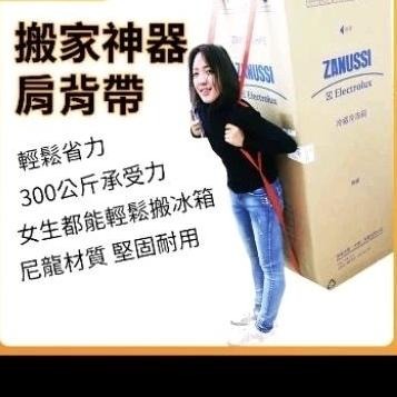 現貨加強版 搬家神器 肩背帶。尼龍 省力輕鬆 搬家 堅固 耐用 護肩塾-細節圖6