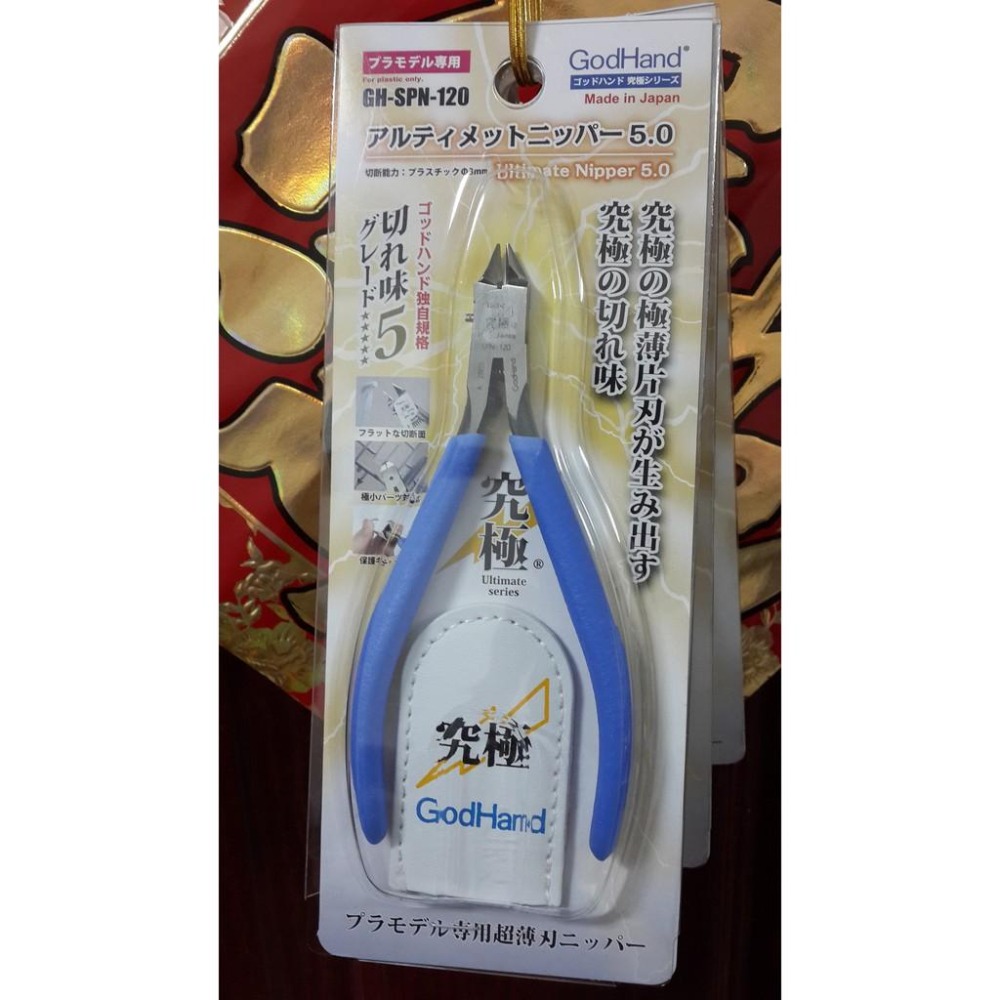 我賣的不只是絕版限量品 還要教你如何保養它!日本GOD HAND SPN-120 切剪力5.0 神之手剪鉗+免運+送油-細節圖4