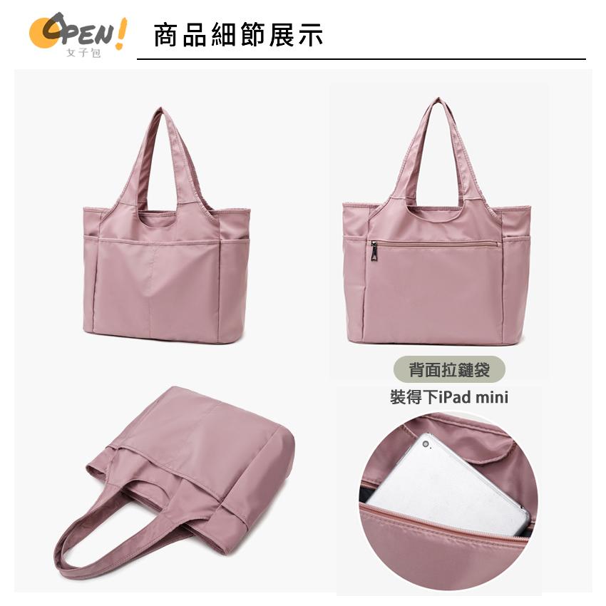 OPEN.BAG 台灣現貨+火速出貨+電子發票+送小禮 / 輕巧防潑水多分隔大容量超實用托特包 媽媽包/ 822-細節圖7