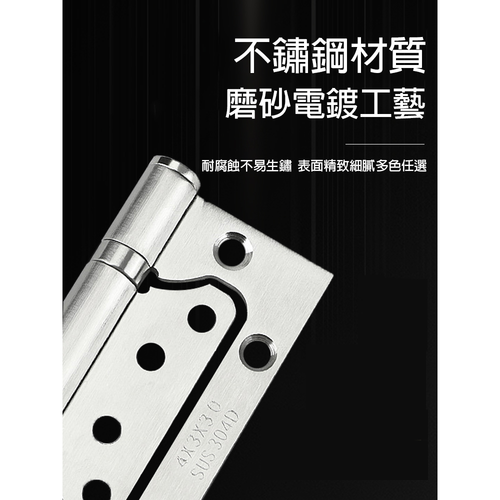 【水鈺五金舖】不鏽鋼合頁系列｜4吋 子母合頁／平開合頁 防鏽耐用-細節圖3