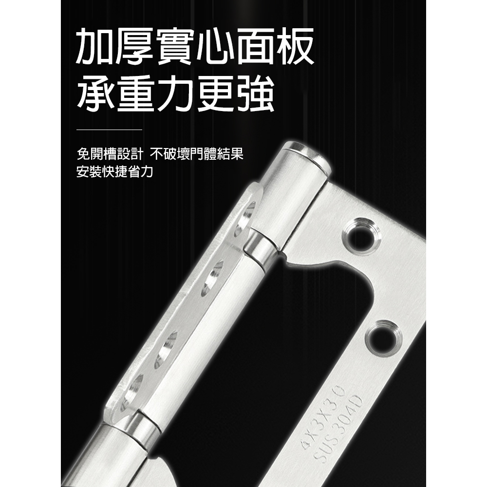 【水鈺五金舖】不鏽鋼合頁系列｜4吋 子母合頁／平開合頁 防鏽耐用-細節圖4