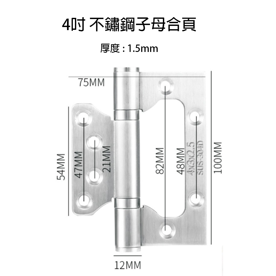 【水鈺五金舖】不鏽鋼合頁系列｜4吋 子母合頁／平開合頁 防鏽耐用-細節圖6