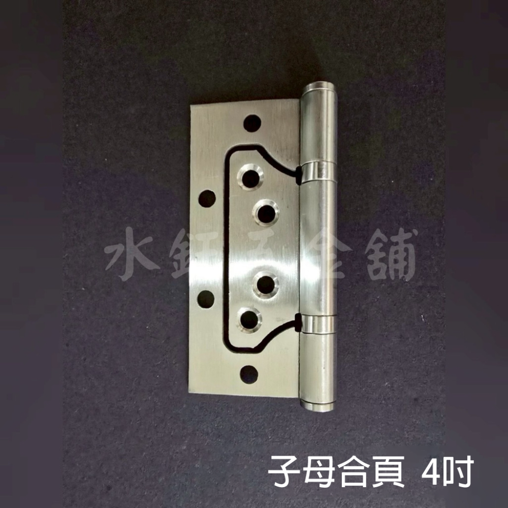 【水鈺五金舖】不鏽鋼合頁系列｜4吋 子母合頁／平開合頁 防鏽耐用-細節圖7