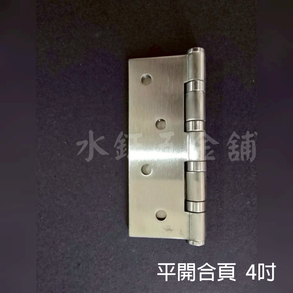 【水鈺五金舖】不鏽鋼合頁系列｜4吋 子母合頁／平開合頁 防鏽耐用-細節圖8