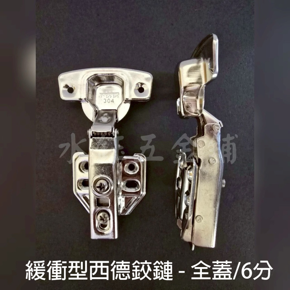 全蓋 6分 直彎