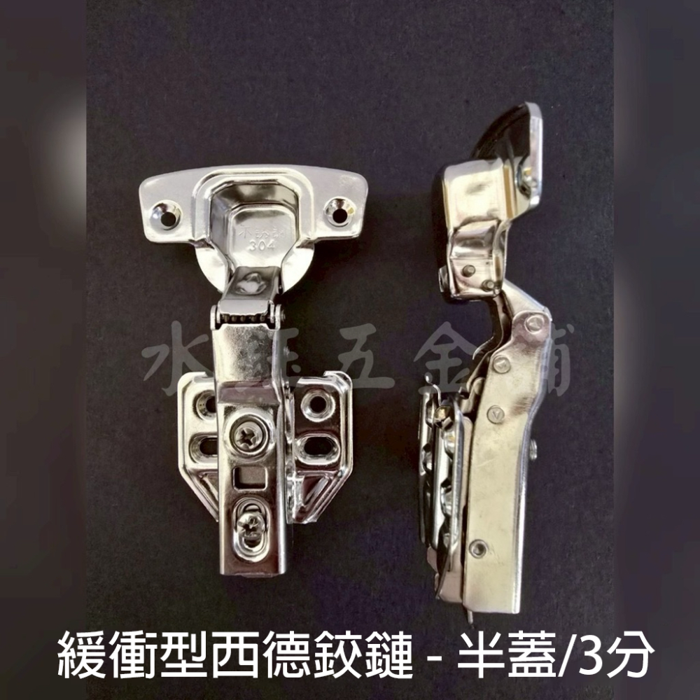 半蓋 3分 中彎